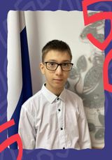 Тергубаев Кирилл, 6 класс