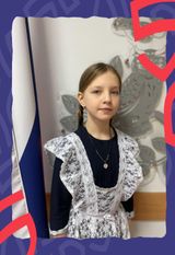 Синкина Валерия, 4 класс